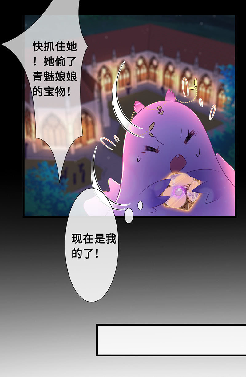 暗中窥探-第73话