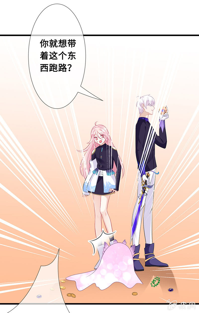 暗中窥探-第73话