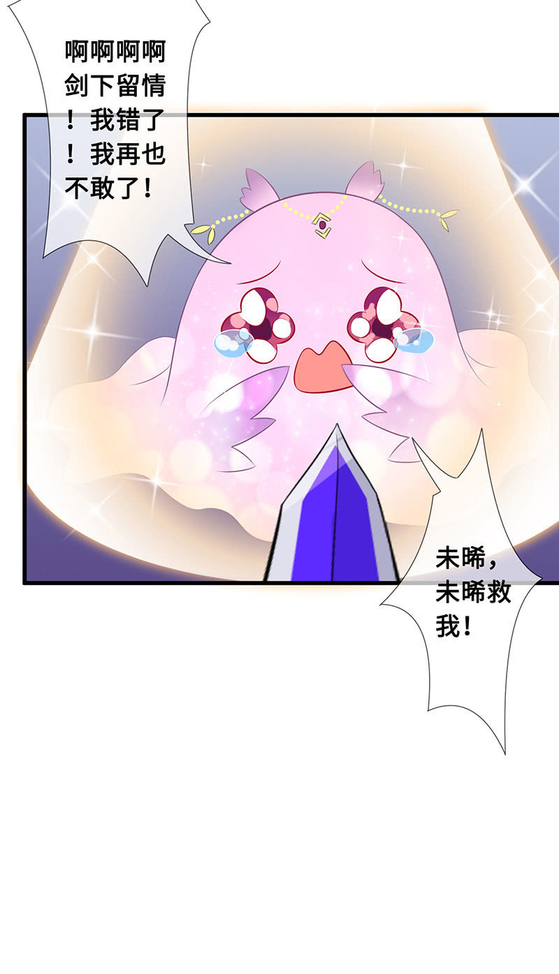 暗中窥探-第73话