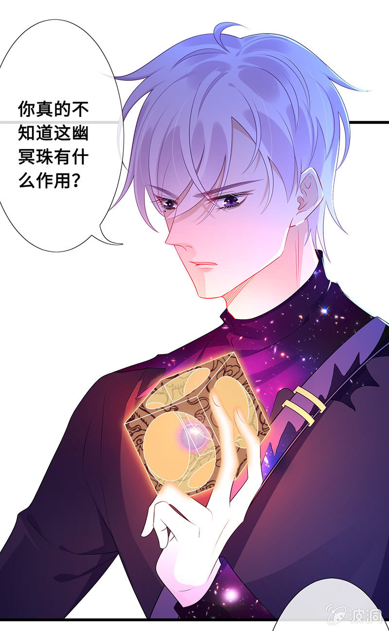 暗中窥探-第73话