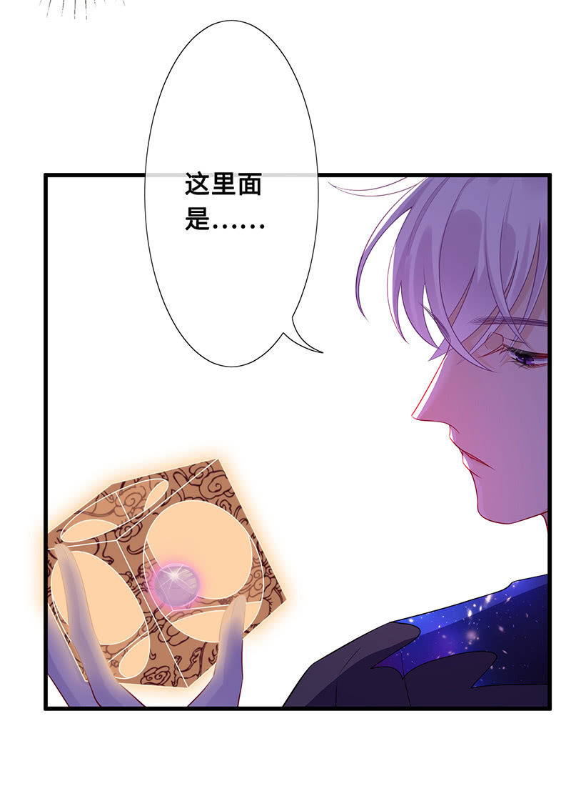 暗中窥探-第73话