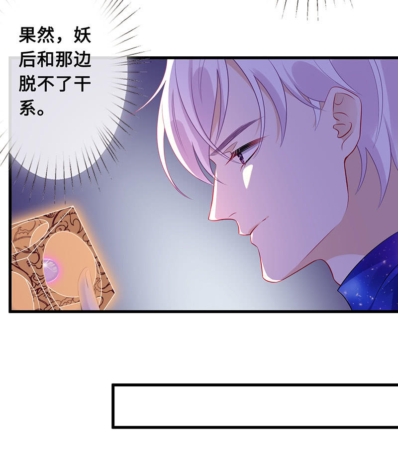 暗中窥探-第73话