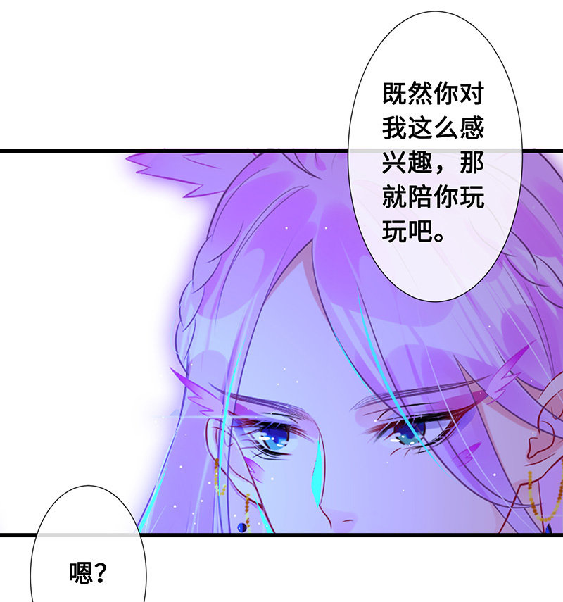 王牌天师小蛮妖 - 暗中窥探 - 7