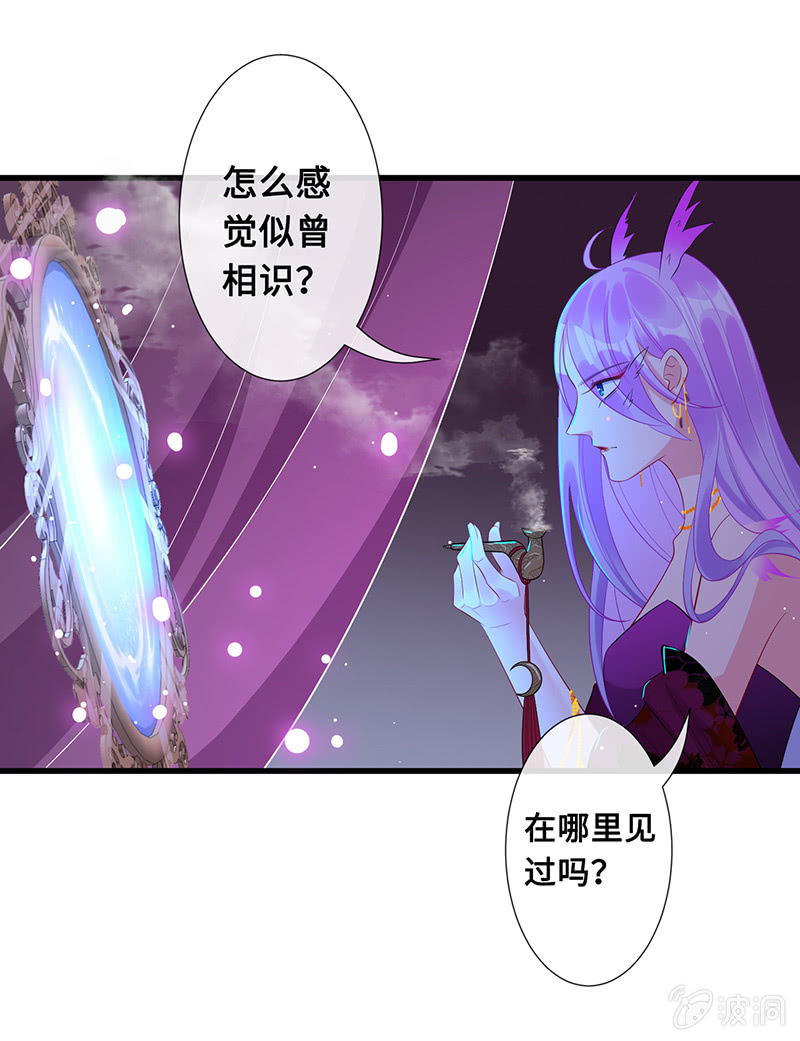 王牌天师小蛮妖 - 暗中窥探 - 2