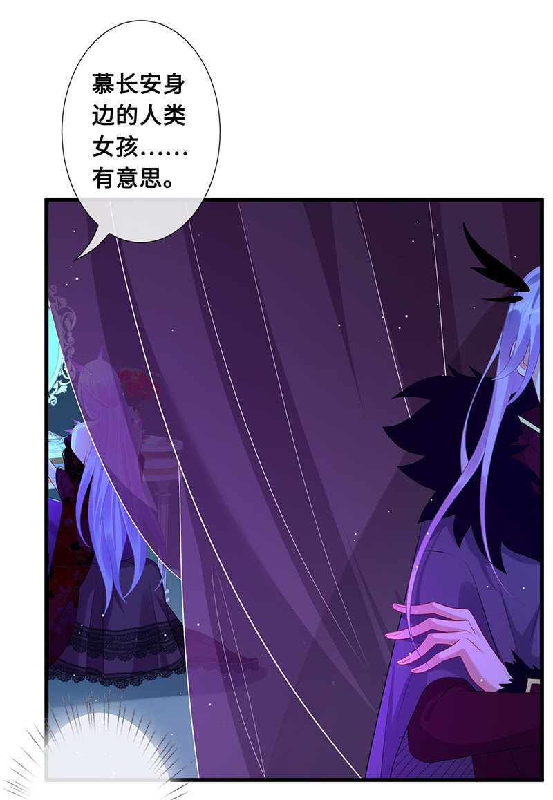 暗中窥探-第73话