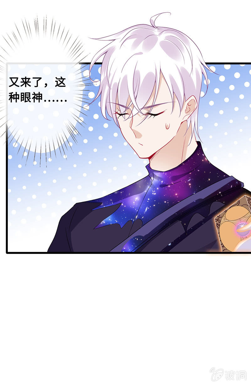 暗中窥探-第73话