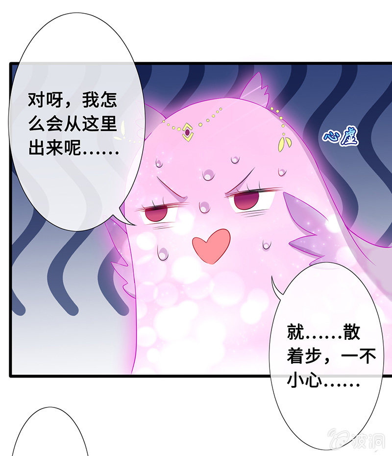 暗中窥探-第73话