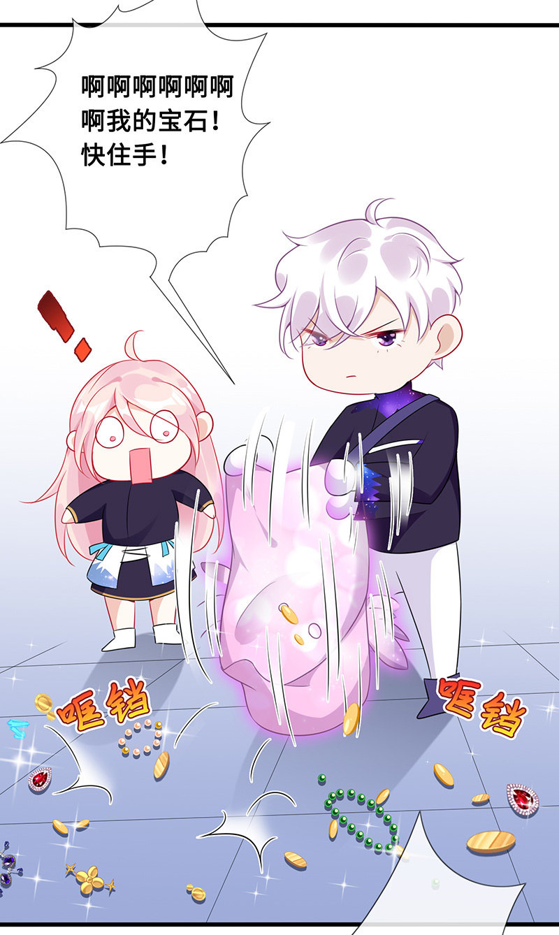 暗中窥探-第73话