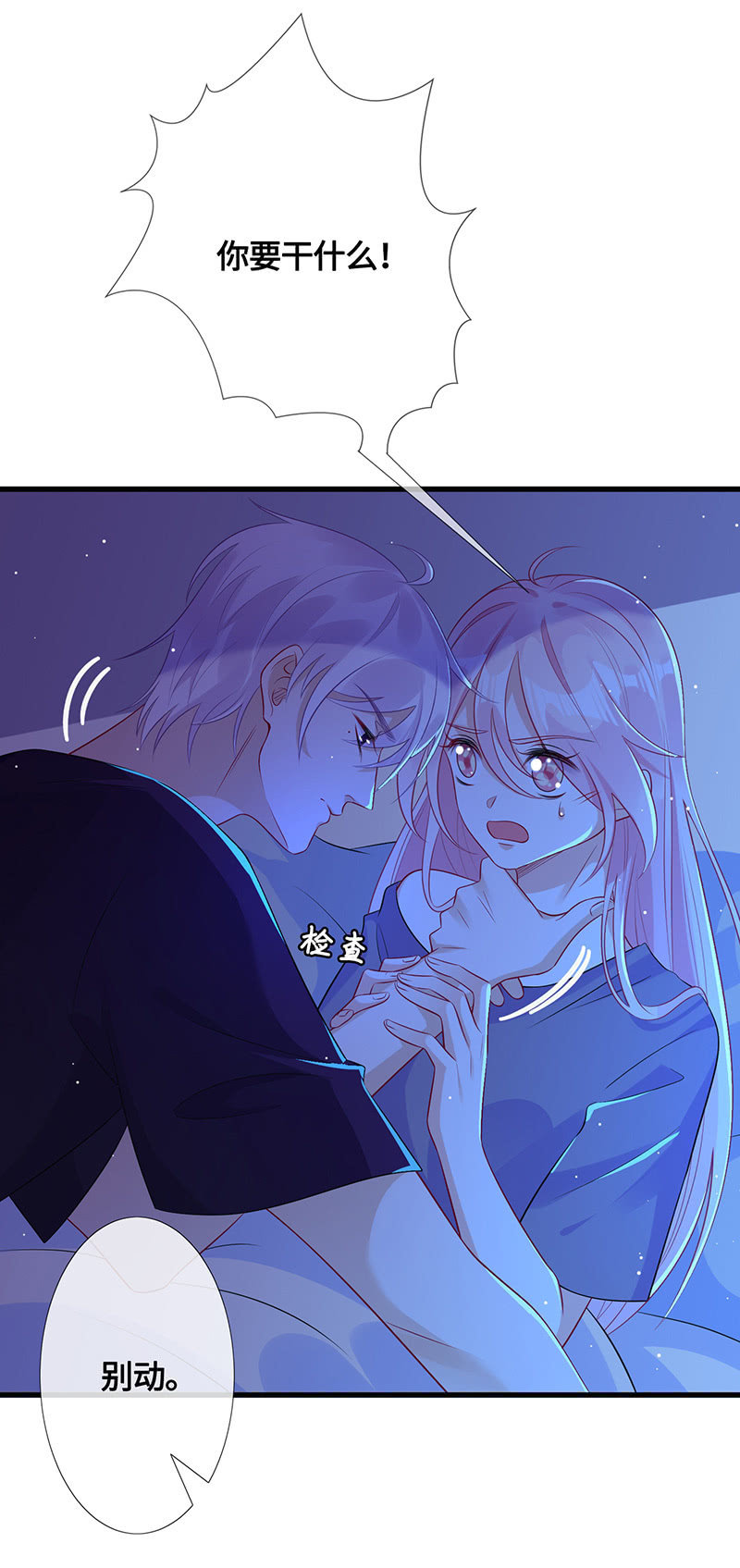 强制の爱-第75话