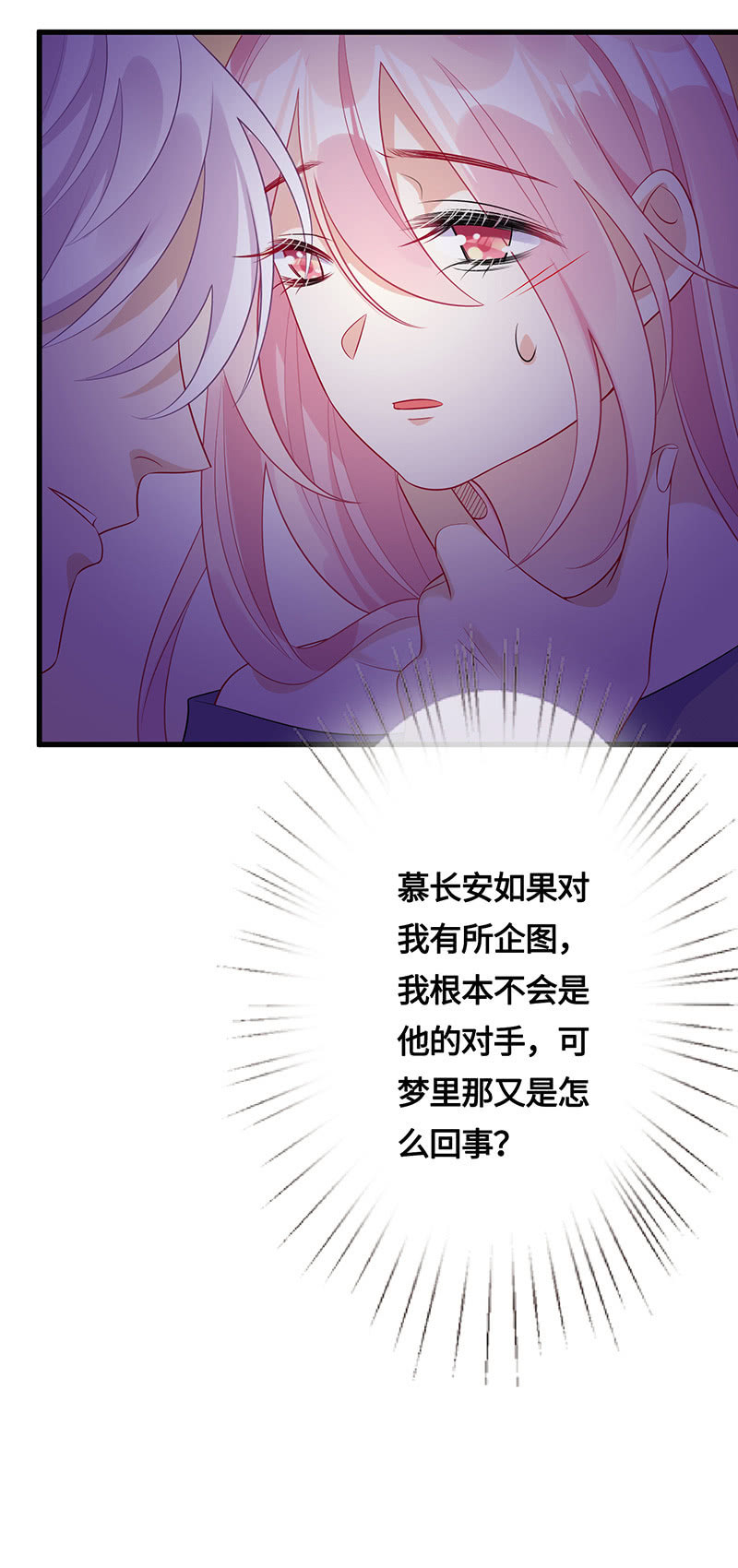 强制の爱-第75话