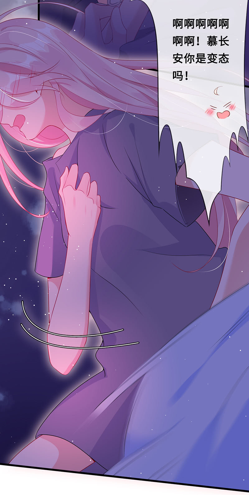 强制の爱-第75话