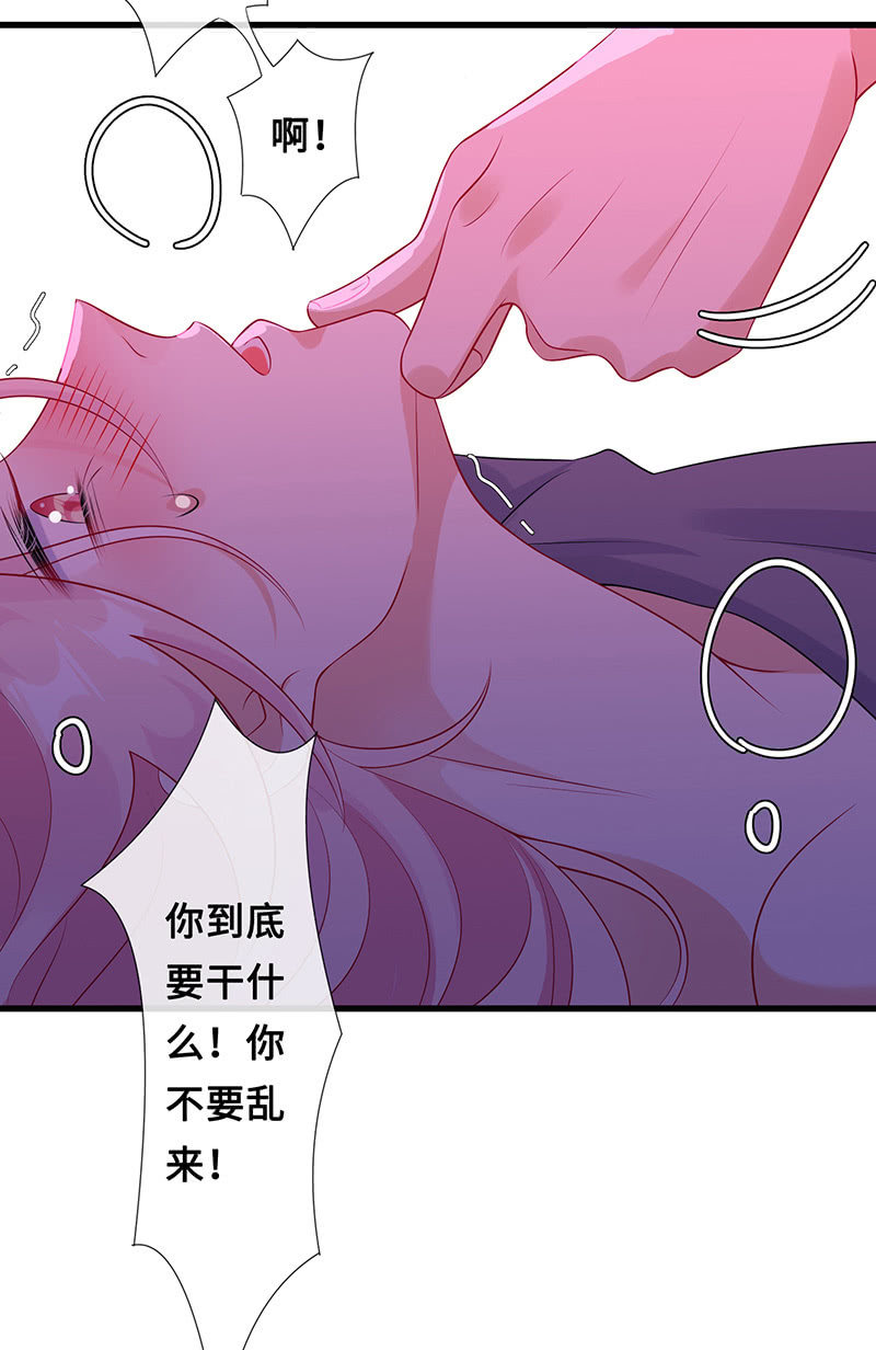 强制の爱-第75话