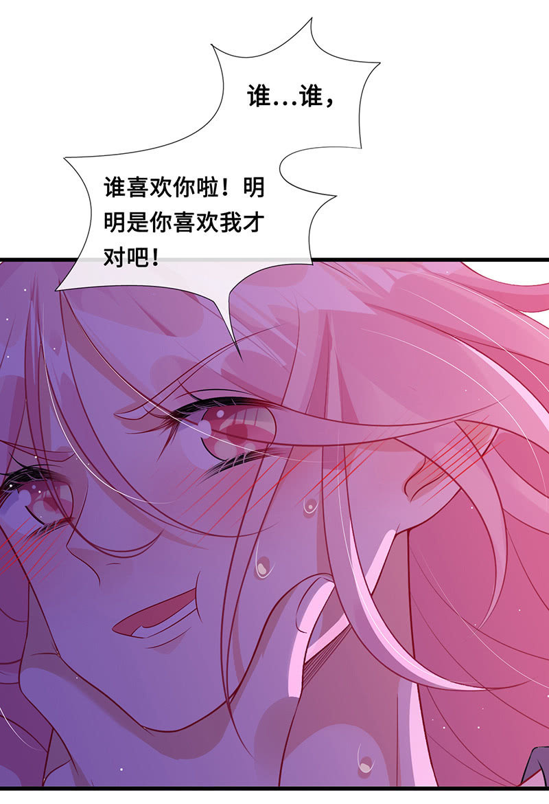 强制の爱-第75话