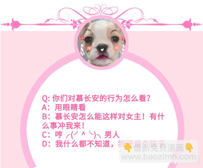 强制の爱-第75话