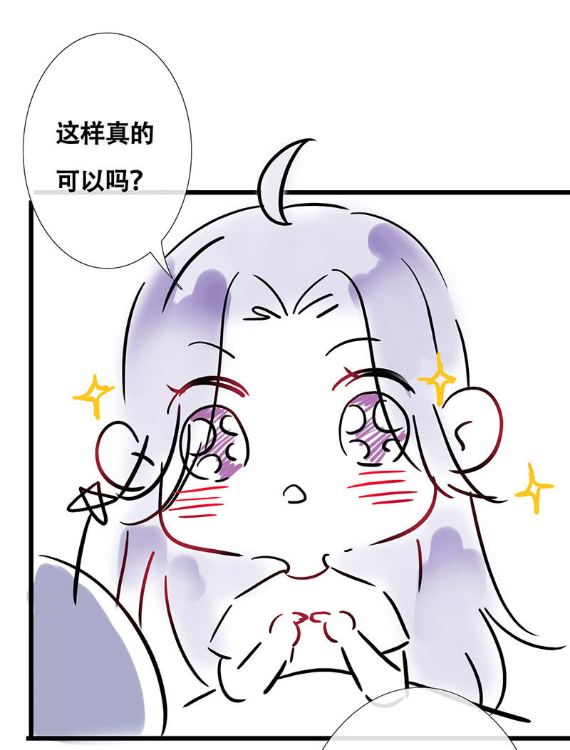 连更  小剧场-第77话