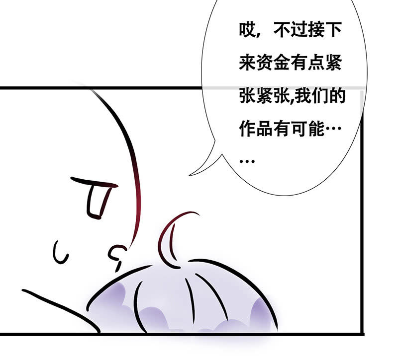 连更  小剧场-第77话