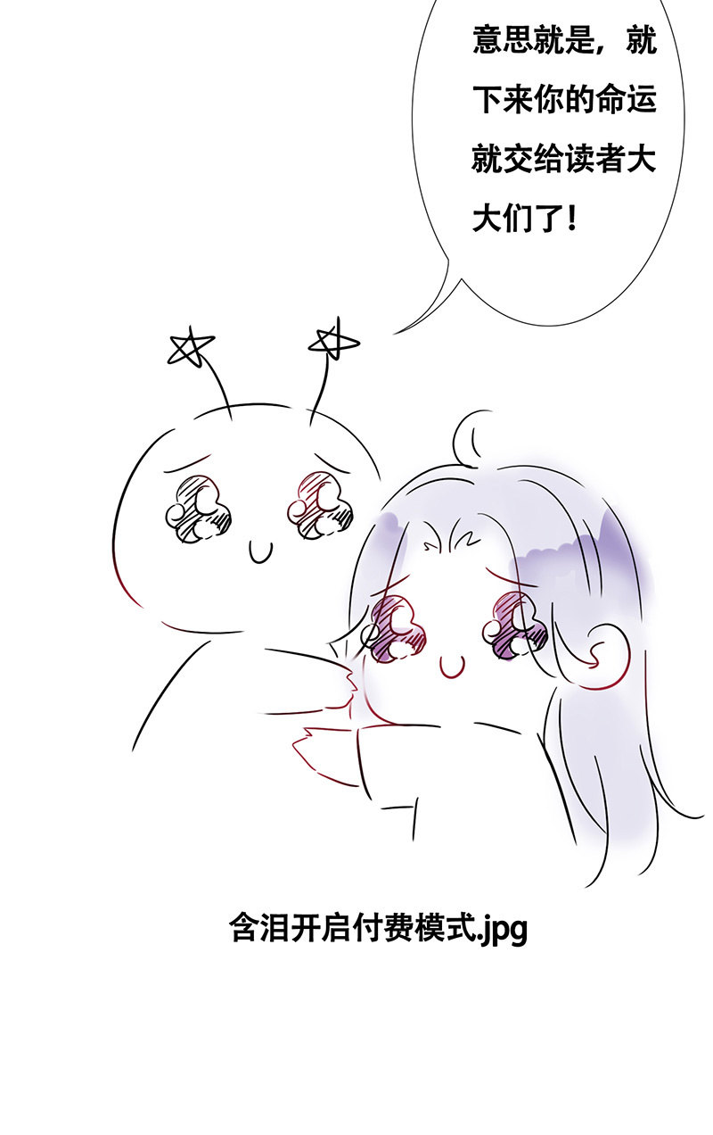 连更  小剧场-第77话