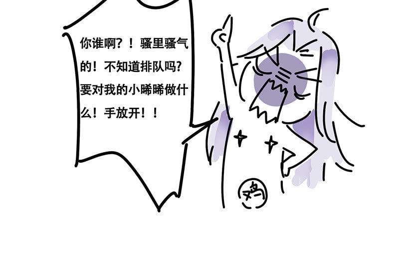 连更  小剧场-第77话