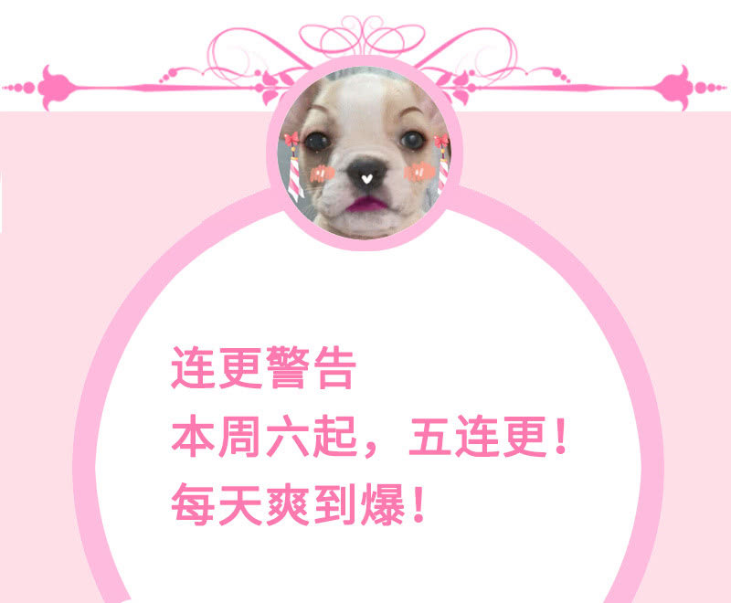 连更  小剧场-第77话