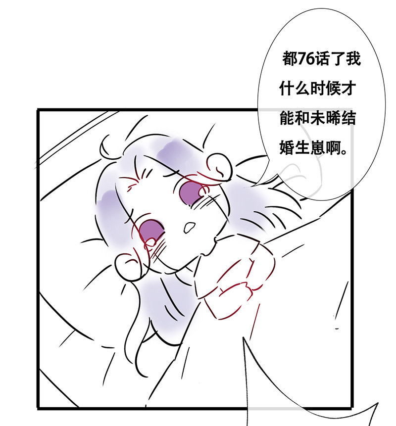 连更  小剧场-第77话