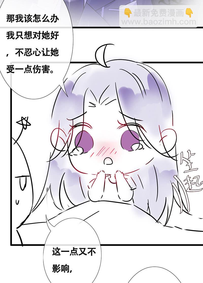 王牌天师小蛮妖 - 连更  小剧场 - 2