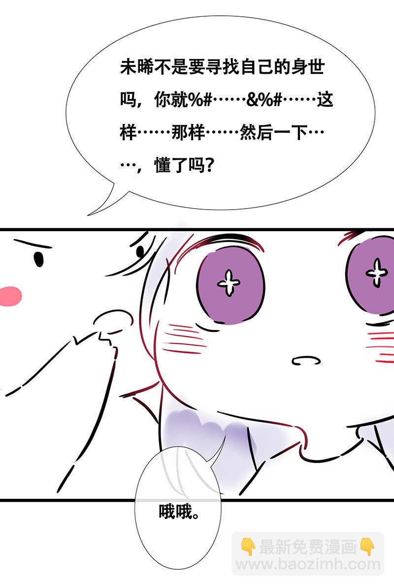 连更  小剧场-第77话