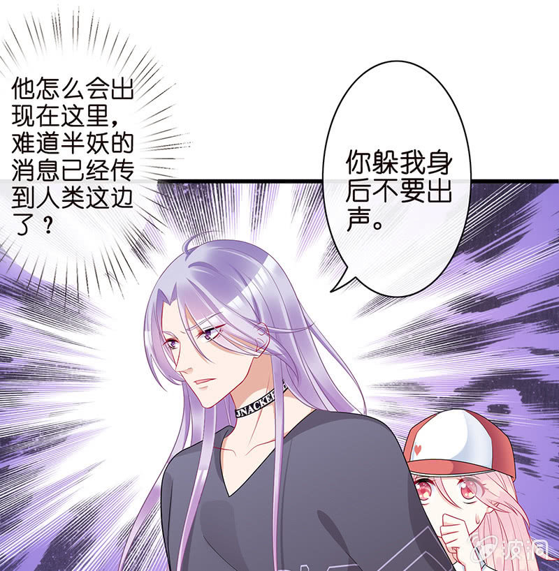 王牌天师小蛮妖 - 他们的姿势太羞耻了吧？！(1/2) - 4