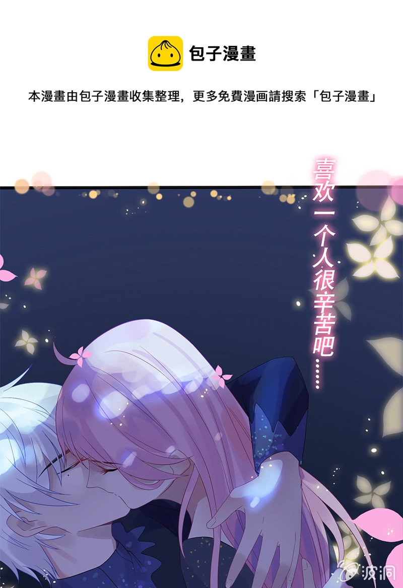 王牌天师小蛮妖 - 我相信你啊 - 1