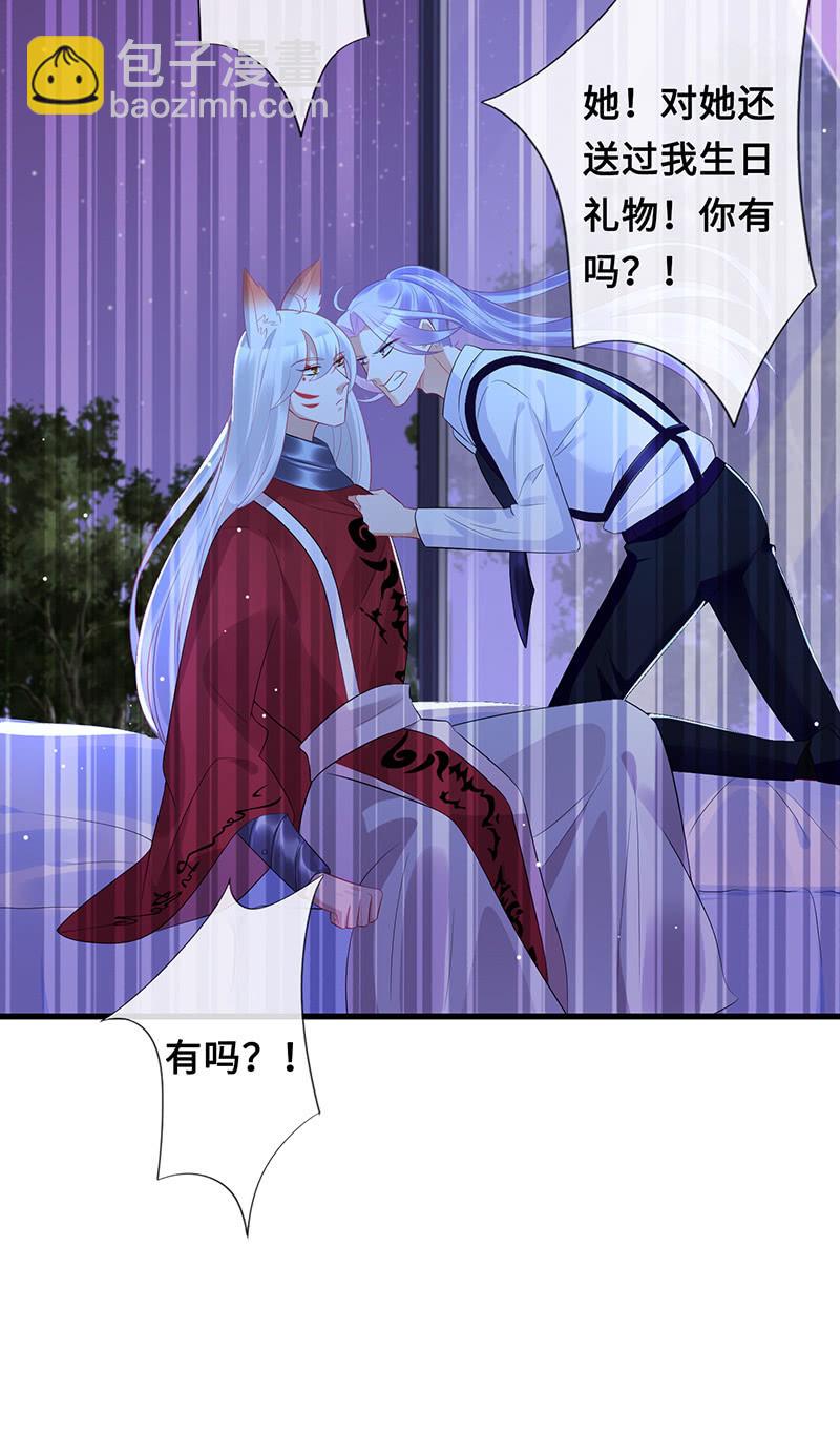 我相信你啊-第95话