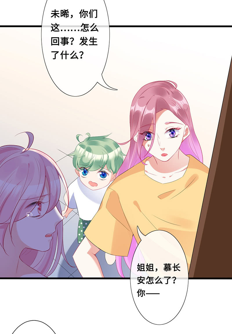 我相信你啊-第95话