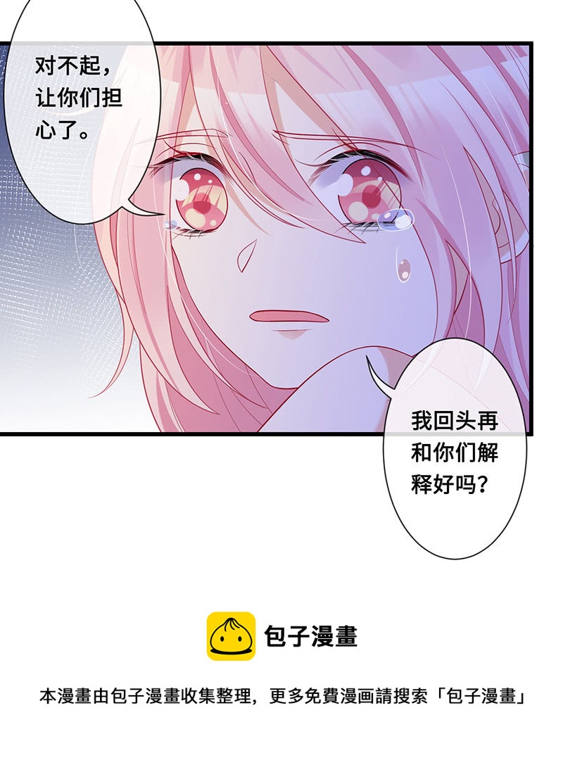 我相信你啊-第95话