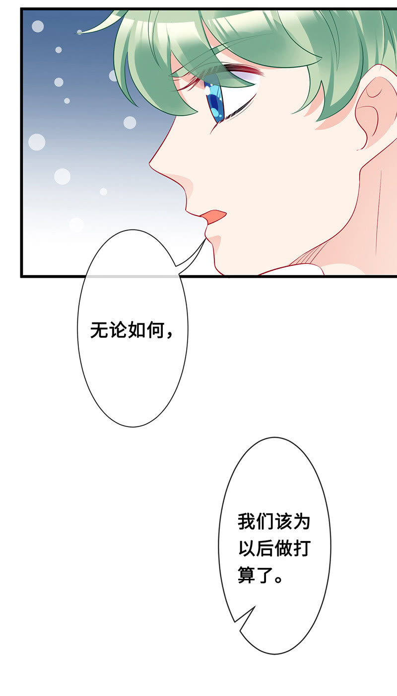 王牌天师小蛮妖 - 我相信你啊 - 7