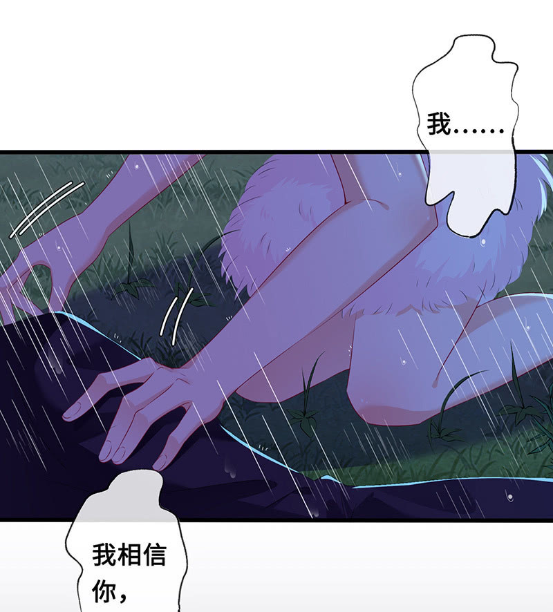 我相信你啊-第95话