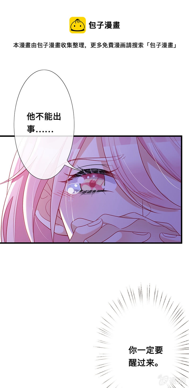 我相信你啊-第95话