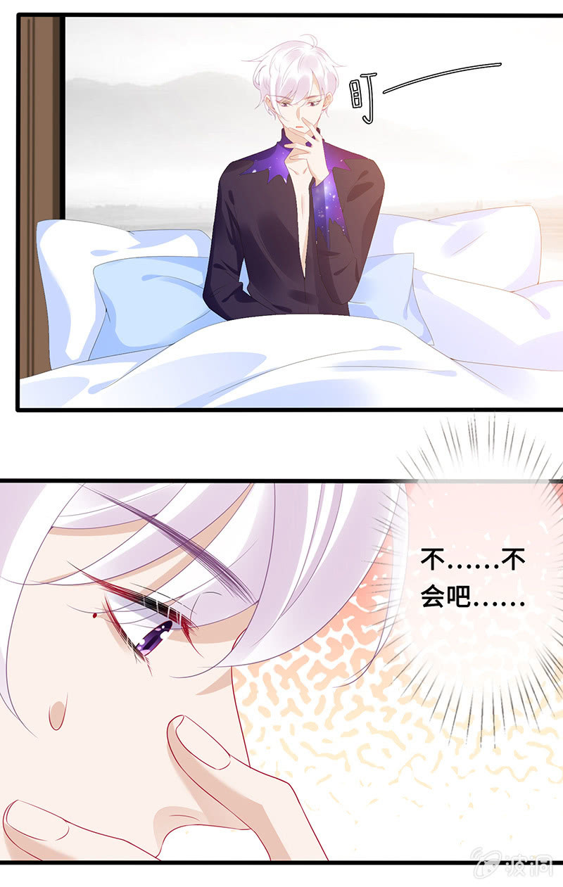 事后清晨-第97话