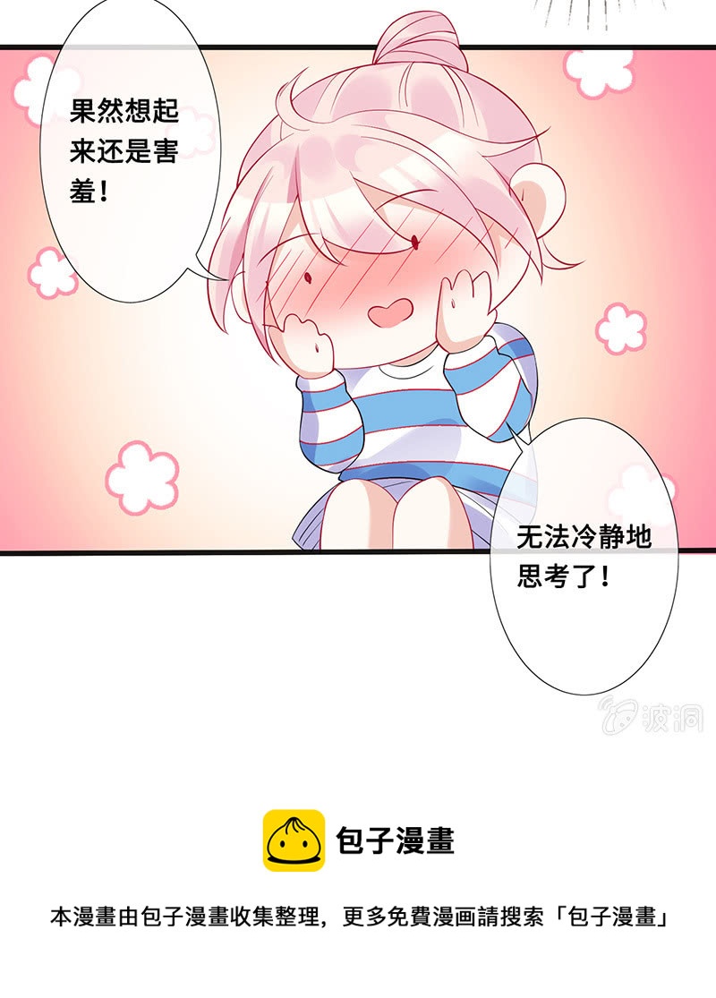 事后清晨-第97话