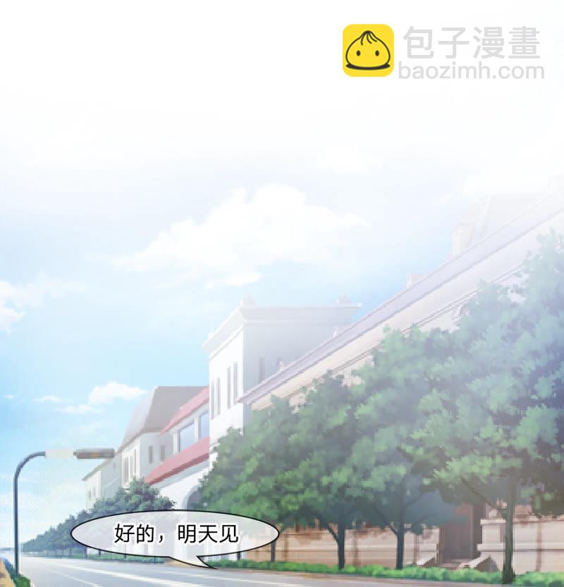 王牌校草：愛的三分線 - 第5話 天哪！我要和他住一起？ - 4