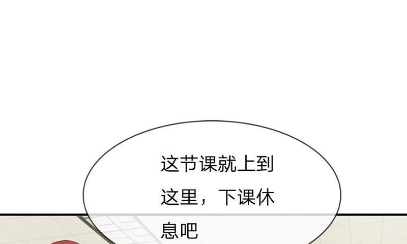 王牌校草：愛的三分線 - 第49話 我懷疑是她乾的(1/2) - 3