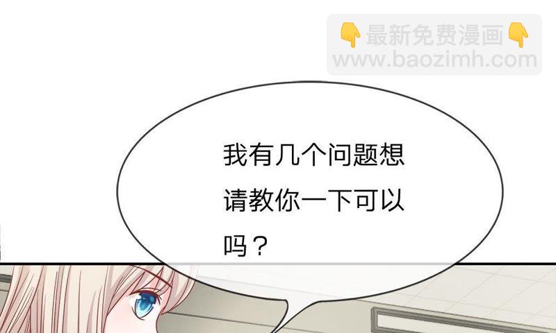 王牌校草：愛的三分線 - 第49話 我懷疑是她乾的(1/2) - 2