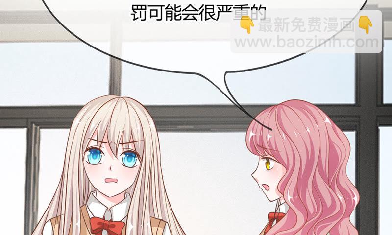 王牌校草：愛的三分線 - 第65話 我要讓她身敗名裂(1/2) - 5