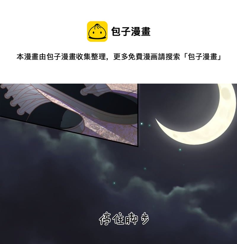 王牌校草：爱的三分线 - 第80话 这一刻好幸福啊！(1/2) - 7