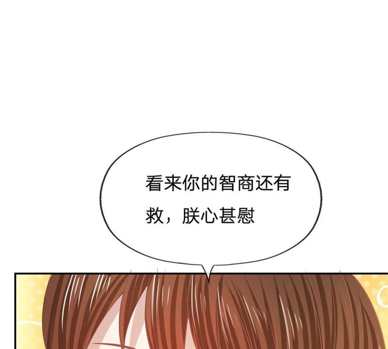 王牌校草：愛的三分線 - 第86話 這件事我來處理(1/2) - 6