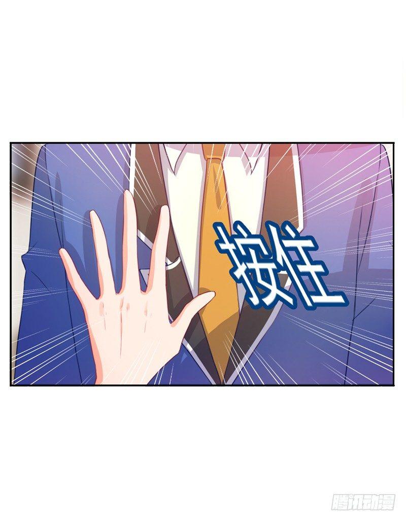 王牌校草美男團 - 第10話 手感奇怪的胸肌 - 7