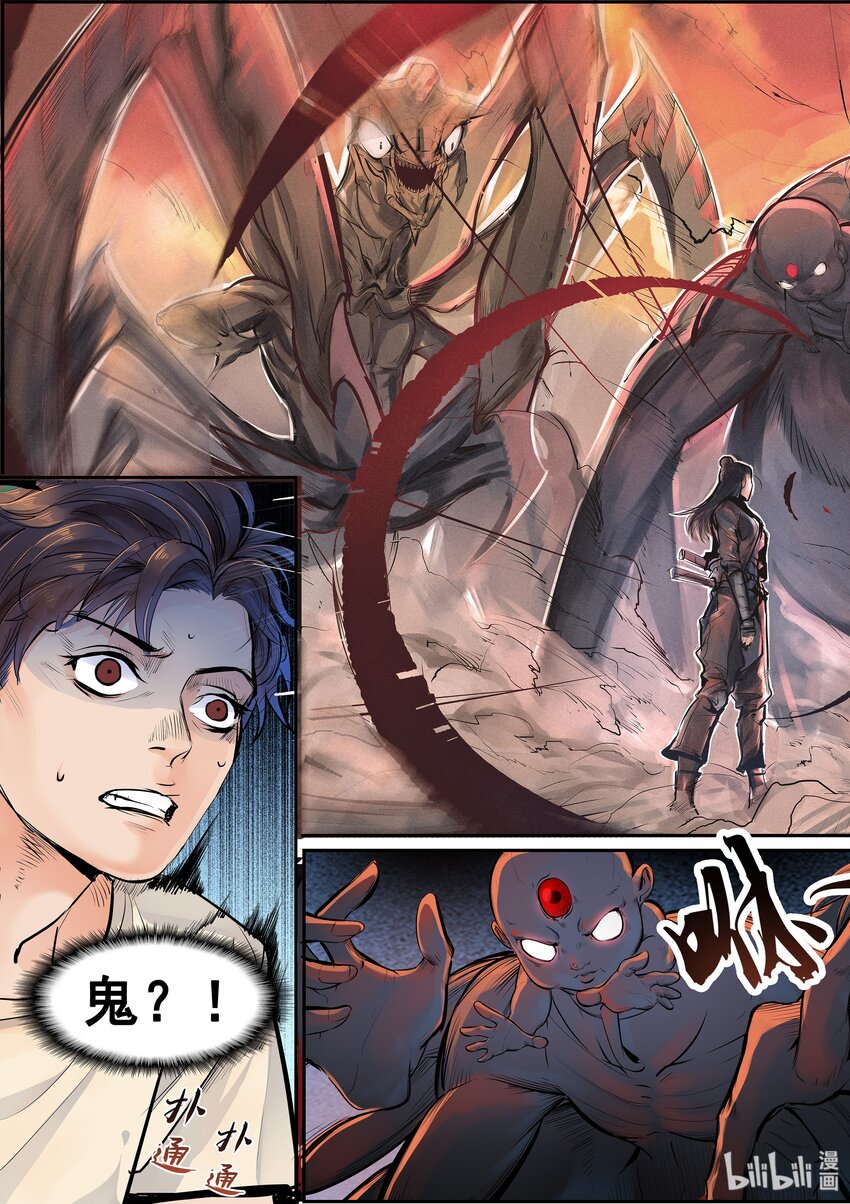 001-1 做个兼职还能见鬼？！（上）-第1话