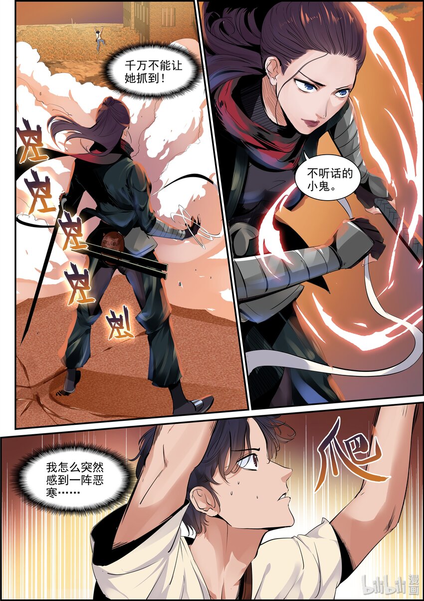 001-1 做个兼职还能见鬼？！（上）-第1话