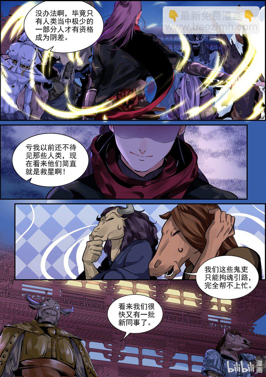 001-1 做个兼职还能见鬼？！（上）-第1话