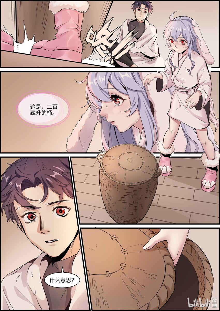 011 啾啾啾啾！-第13话