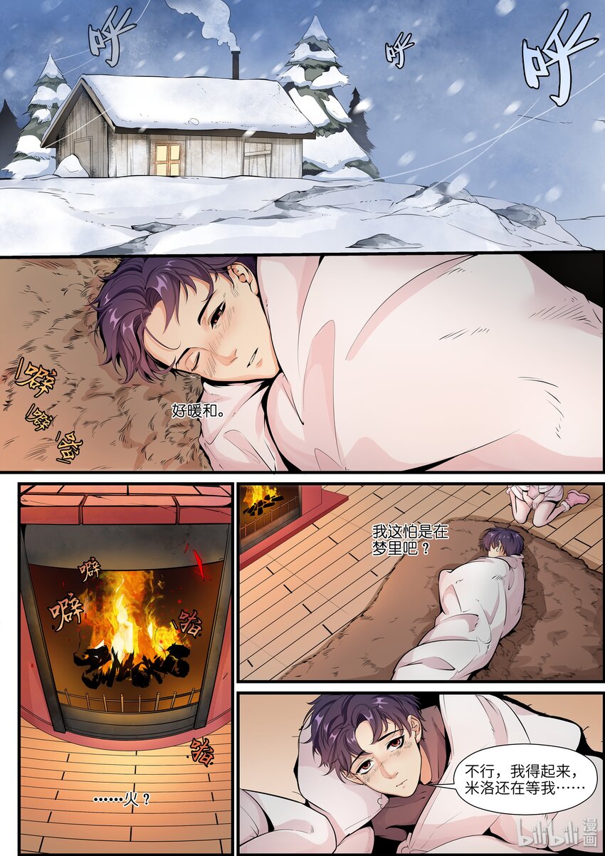 011 啾啾啾啾！-第13话