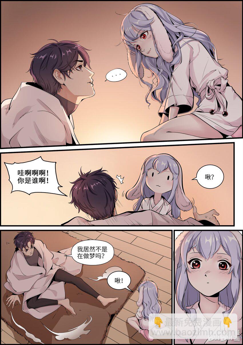 011 啾啾啾啾！-第13话