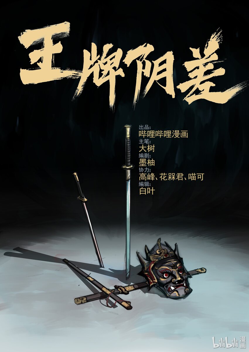 013 你这反差也太大了！-第15话